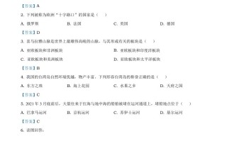 2 021年海中考地理真题及答案-【免费下载】