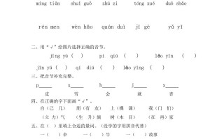 一年级语文册期末试卷-【免费下载-高清无水印】【语文电子版可打印】