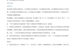 20 23年贵州省贵阳市中考生物真题-【免费下载】