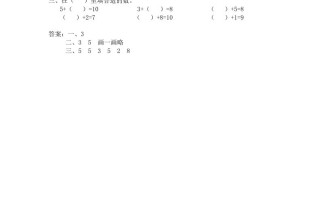 一年级数学册第13课时求加法算式中的未知数-【免费下载-高清无水印】【数学电子版可打印】