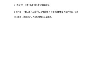 二年级数学册第一单元100以内的加法和减法-【免费下载-高清无水印】【数学电子版可打印】