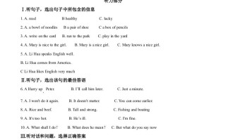 河北省20 20年中考英语试题-【免费下载】