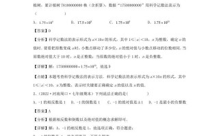 七年级册数学第一章检测试卷及答案人教版-【免费下载-高清无水印】【数学电子版可打印】