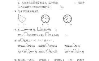 四年级数学册期中检测卷1-【免费下载-高清无水印】【数学电子版可打印】