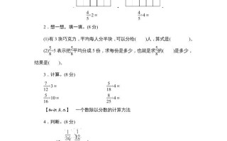 六年级数学册课时测《分数除以整数和一个数除以分数》1314-【免费下载-高清无水印】【数学电子版可打印】