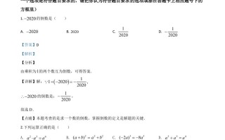 湖南 省娄底市2020年中考数学试题-【免费下载】