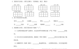 2023-2024学年天 津市南开区四年级学期期末语文真题及答案-【免费下载】