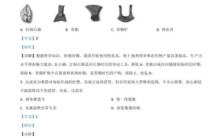  湖南省娄底市2021年中考历史试题-【免费下载】