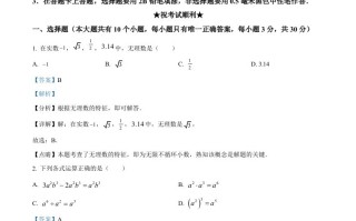 20 23年湖北省荆州市中考数学真题-【免费下载】