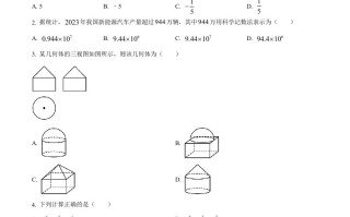 安徽省2024年 中考数学试题-【免费下载】