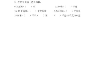 五年级数学册3.7整理与练习-【免费下载-高清无水印】【数学电子版可打印】