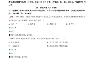 2022年四川省凉山州中考道德与法治真题-【免费下载-高清无水印】【中考真题电子版可打印】