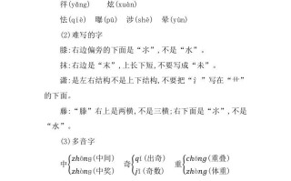 四年级语文册第三单元知识小结-【免费下载-高清无水印】【语文电子版可打印】