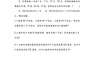 五年级数学册8.3平均数的再认识-【免费下载-高清无水印】【数学电子版可打印】