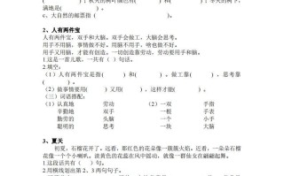 一语文短文阅读练习30篇-【免费下载-高清无水印】【语文电子版可打印】