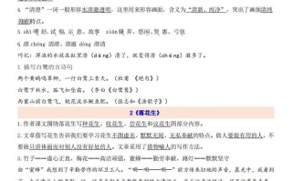 五语文第1单元自编知识点-【免费下载-高清无水印】【语文电子版可打印】