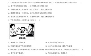 2023年黑龙江 省齐齐哈尔市中考道德与法治真题-【免费下载】