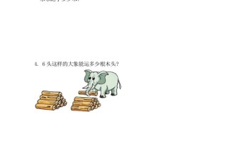 三年级数学册6.1口算乘法-【免费下载-高清无水印】【数学电子版可打印】