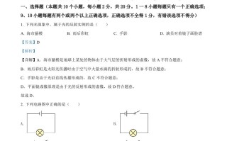 2022年黑龙江省 绥化市中考物理试题-【免费下载-高清无水印】【中考真题电子版可打印】