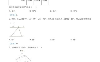 内蒙古呼和浩 特市2021年中考数学真题-【免费下载】