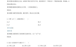 2 022年江苏省南京市数学中考真题-【免费下载-高清无水印】【中考真题电子版可打印】
