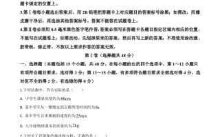 2020年山东省滨州市中考物理试题 -【免费下载】