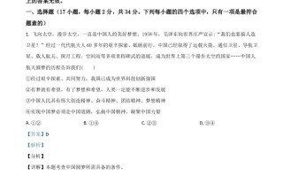  河南省2021年中考道德与法治真题-【免费下载】