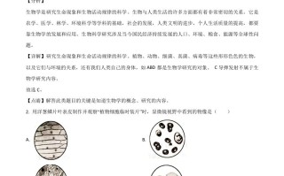 江苏省盐城市2020年中考生物 试题-【免费下载-高清无水印】【中考真题电子版可打印】