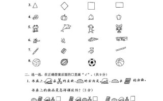 一年级数学册《单元卷》第三、四单元-【免费下载-高清无水印】【数学电子版可打印】