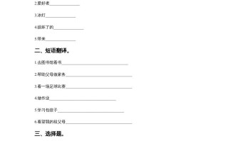 六年级英语册Unit6WinterVacationLesson1同步练习3-【免费下载-高清无水印】【英语电子版可打印】