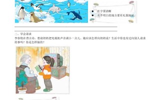 二年级语文册口语交际与写作专项-【免费下载-高清无水印】【语文电子版可打印】