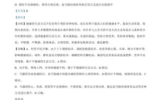 2022年山东省东营市 中考生物真题-【免费下载-高清无水印】【中考真题电子版可打印】