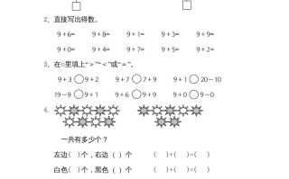 一年级数学册10.19加几-【免费下载-高清无水印】【数学电子版可打印】