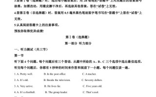 湖北省武汉市2020年中考英语试题-【免费下载-高清无水印】【中考真题电子版可打印】