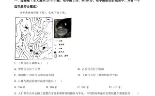  湖南省邵阳市2021年中考地理真题及答案-【免费下载】