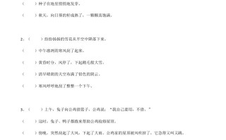 二语文期末：句子排序训练-【免费下载-高清无水印】【语文电子版可打印】