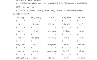 六年级语文册《单元考点梳理》-【免费下载-高清无水印】【语文电子版可打印】