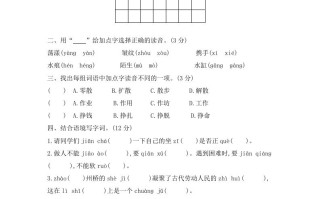 三年级语文册期中素养评价卷-【免费下载-高清无水印】【语文电子版可打印】
