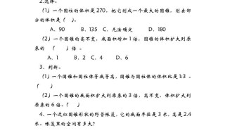 六年级数学册1.4圆锥的体积-【免费下载-高清无水印】【数学电子版可打印】