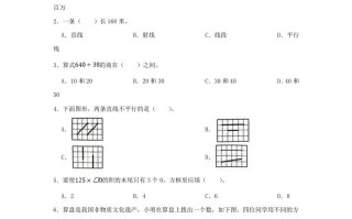 2023-2024学年浙江省温州市龙港市四年级学期期末数学真题及答案-【免费下载-高清无水印】【数学电子版可打印】