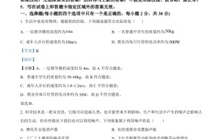 2023年山东省烟台市中考物理试题-【免费下载-高清无水印】【中考真题电子版可打印】