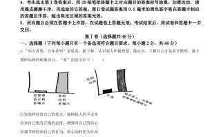 四川省眉山市202 1年中考道德与法治真题-【免费下载】