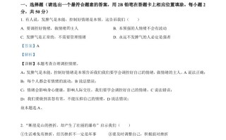 2022年云南省中考道德与法治 试真题-【免费下载】