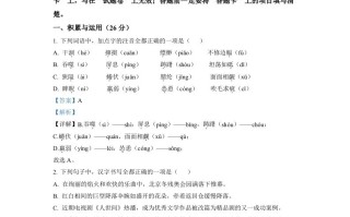 2022年湖南省衡阳市中 考语文真题-【免费下载-高清无水印】【中考真题电子版可打印】