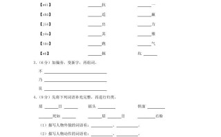 2020-2021学年陕西省榆林市神木市四年级学期期末语文真题及答案-【免费下载-高清无水印】【语文电子版可打印】