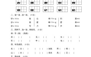 二年级语文册期末模拟卷82-【免费下载-高清无水印】【语文电子版可打印】