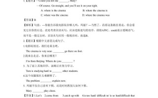 六年级英语册Unit1_How_can_I_get_there？第二课时典例精析-【免费下载-高清无水印】【英语电子版可打印】