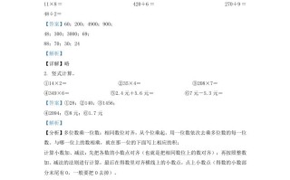 2022-2023学年四川省成都市武侯区小学三年级册数学期末试题及答案-【免费下载-高清无水印】【数学电子版可打印】