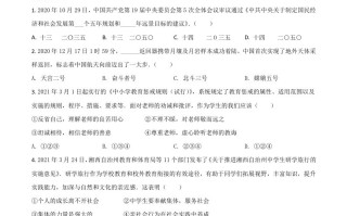 湖南省湘西州2021年中考道德与法治真题 -【免费下载-高清无水印】【中考真题电子版可打印】