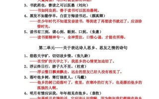 五年级语文日积月累-【免费下载-高清无水印】【语文电子版可打印】